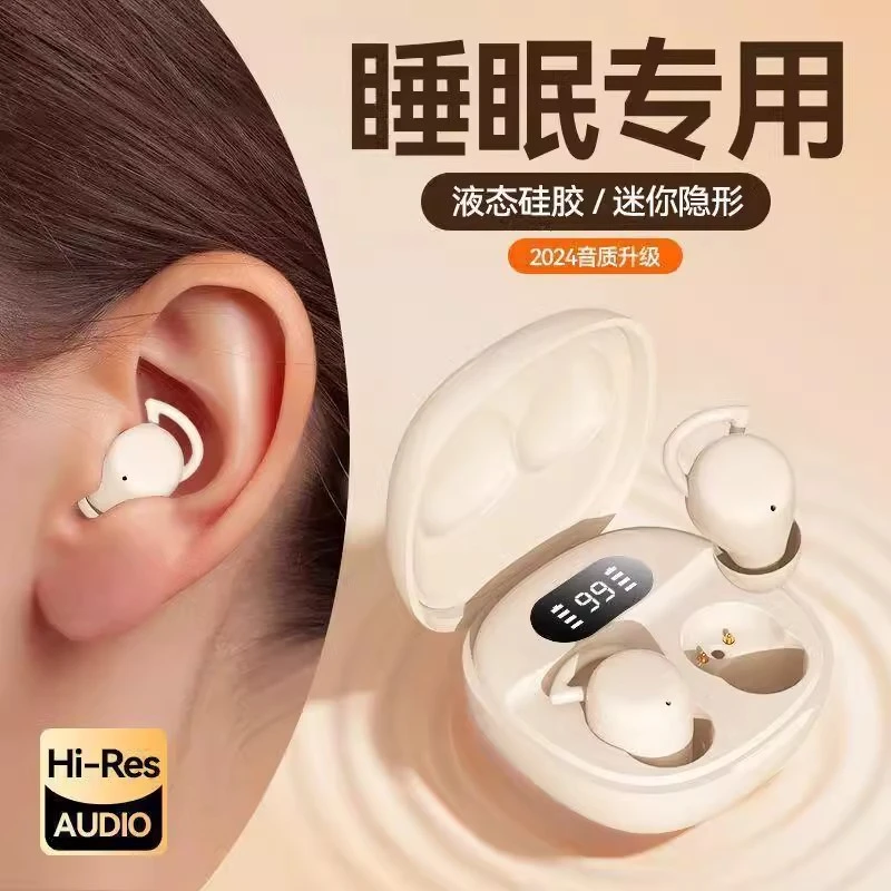 2025新款隐形睡眠蓝牙耳机迷你无线智能降噪超长续航运动男女通用