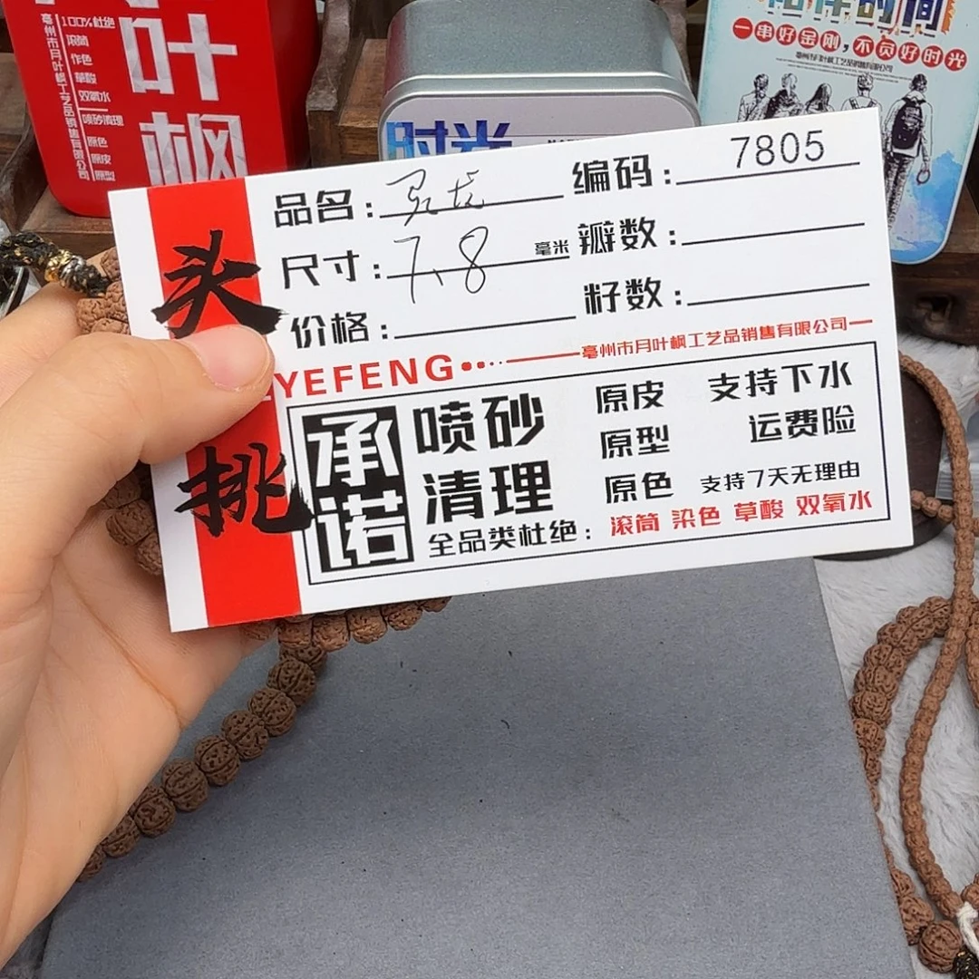 吊坠金刚菩提Aaaaa7805
