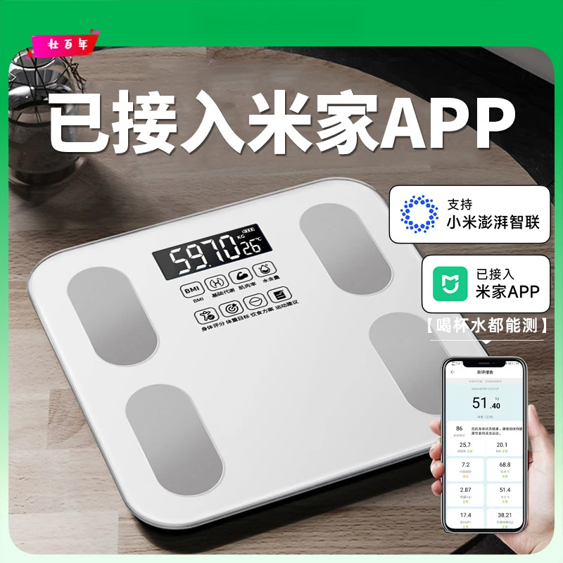 体重秤家用智能体脂秤充电小型精准人体电子称重计已接入米家APP