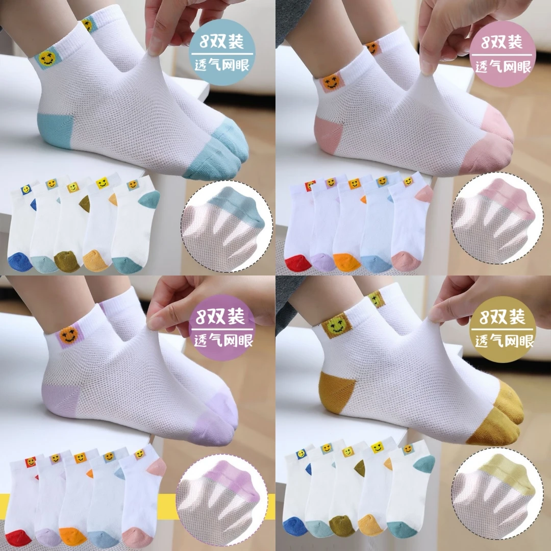 【冲量8双装】A类夏季薄款网眼宝宝袜童袜透气百搭学生春夏宝宝袜子