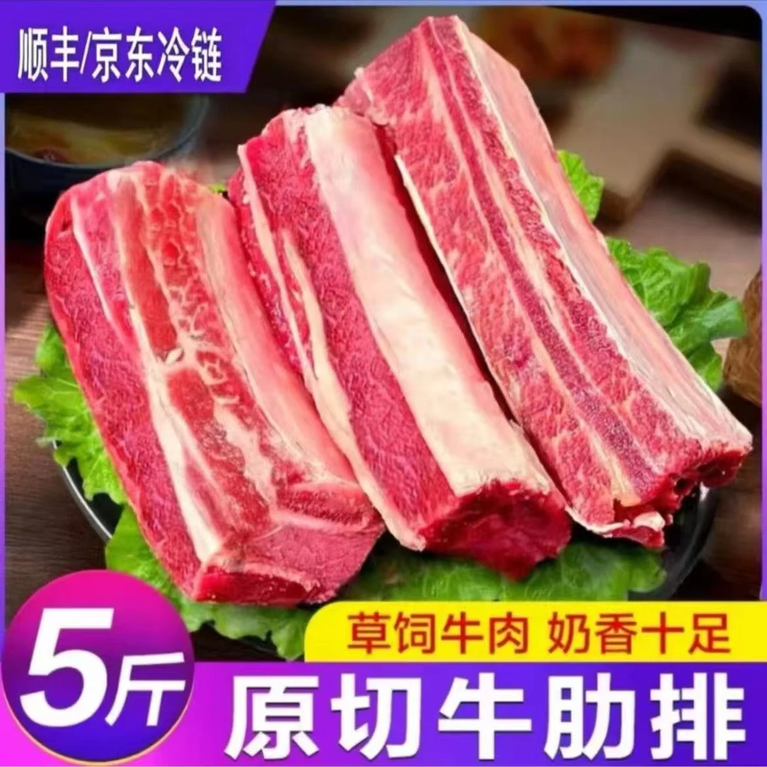 原切牛肋排牛肋骨牛肉新鲜牛排骨牛肉骨头炖汤火锅