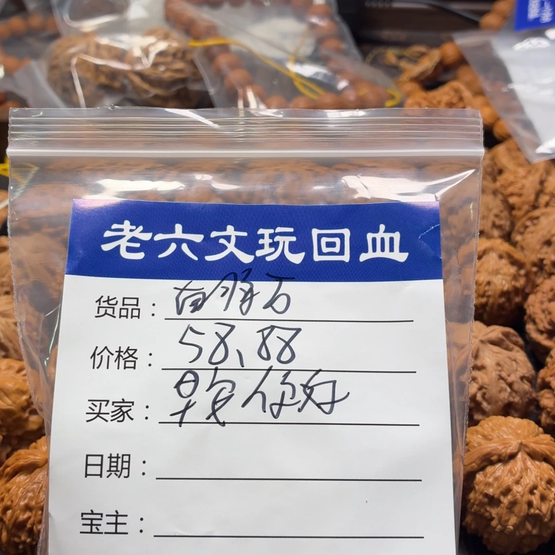 早***好吊坠文玩核桃111111