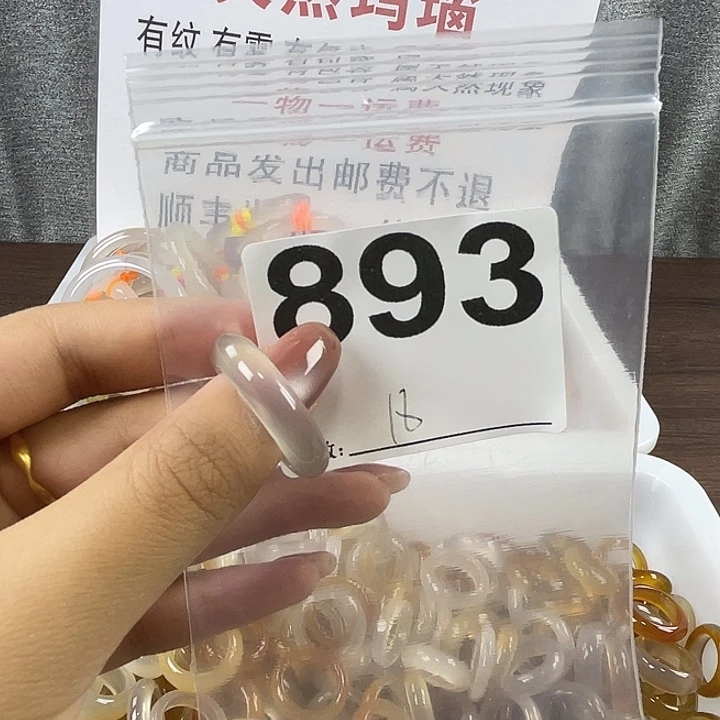 玛瑙/玉髓戒指合金893