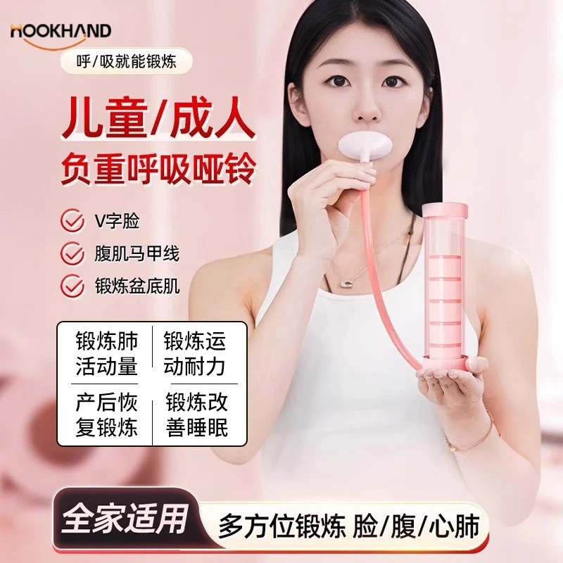 呼吸哑铃腹式呼吸肺活量腹肌训练器马甲线盆底肌脸部核心锻炼器材