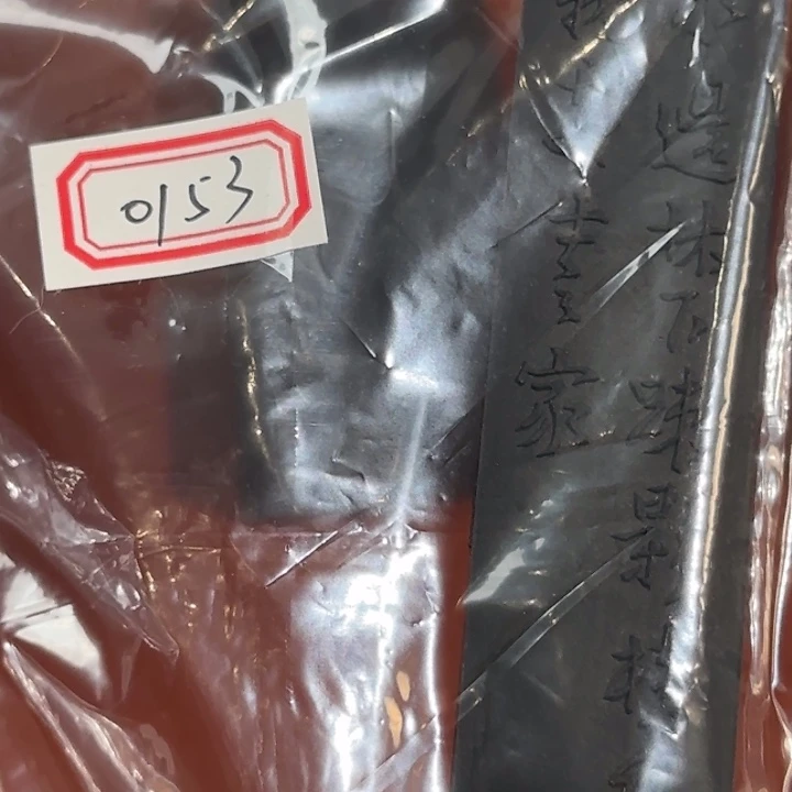 0153 号的老墨漆松琴墨
