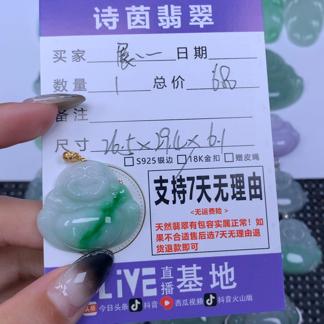 展***度翡翠未镶嵌颈饰天然