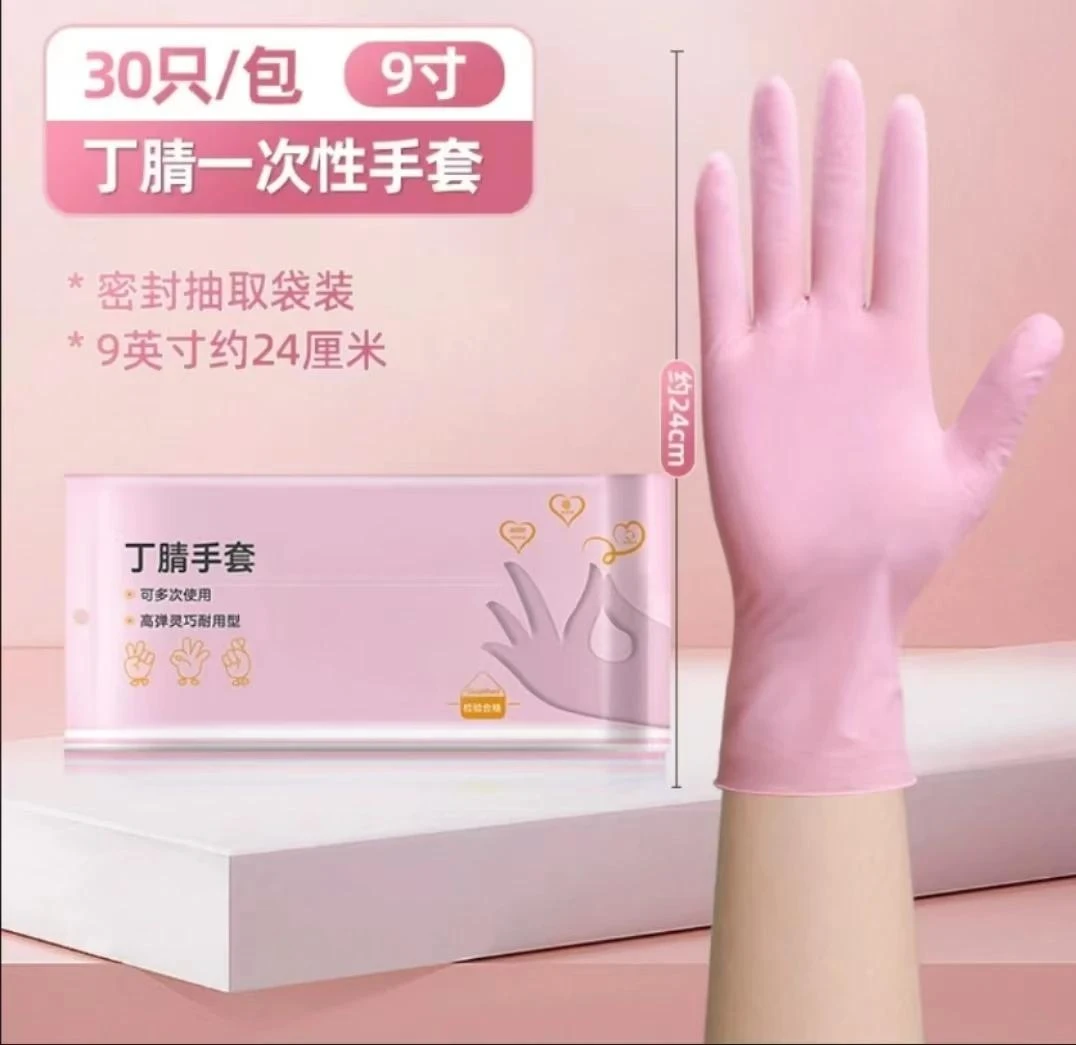 【30只】丁腈手套防水耐用加厚清洁橡胶丁晴女士高弹家务车载摆件