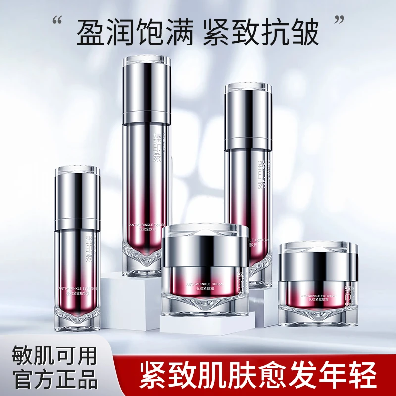甄印象扶纹抗皱紧致淡纹提亮五件套保湿补水修护盈润套盒护肤品