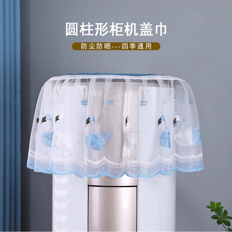 空调防尘罩圆蕾丝刺绣通用圆柜机顶罩简约田园客厅立式空调盖布