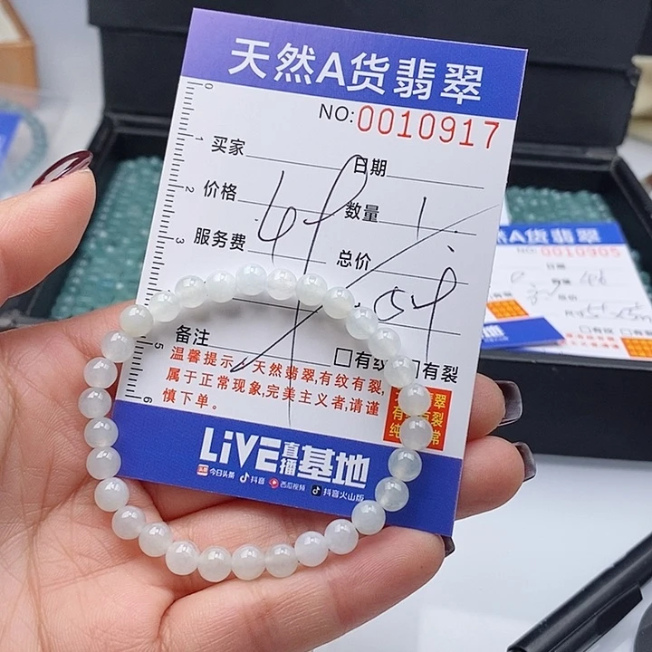 翡翠手链未镶嵌散珠duoy