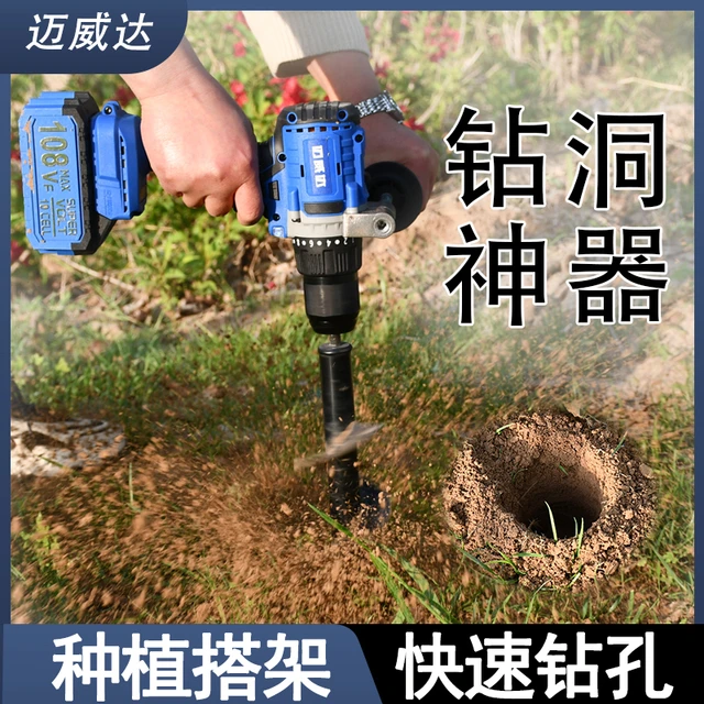 种树钻土挖坑神器电动地钻打孔机农用种菜苗翻土松土打洞土壤打孔
