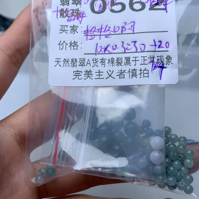 【闪购商品】未镶嵌手链翡翠格**.