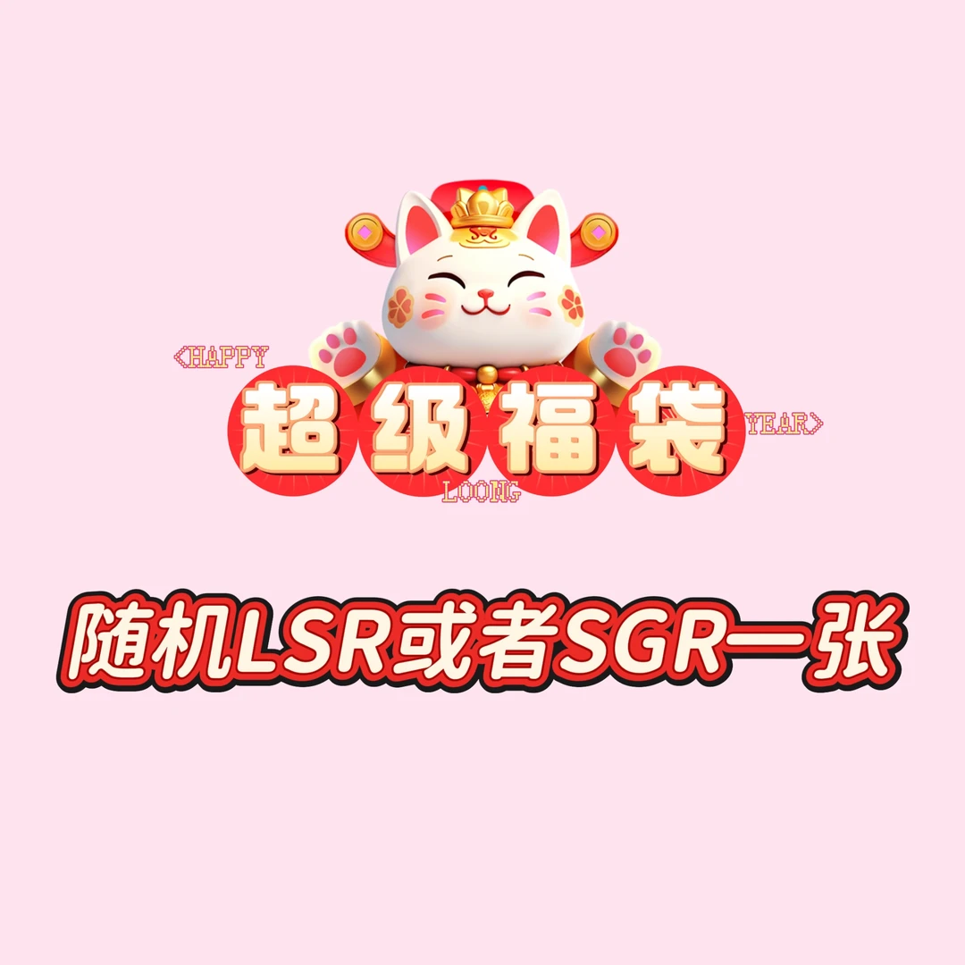 小马宝莉辉月6盲盒