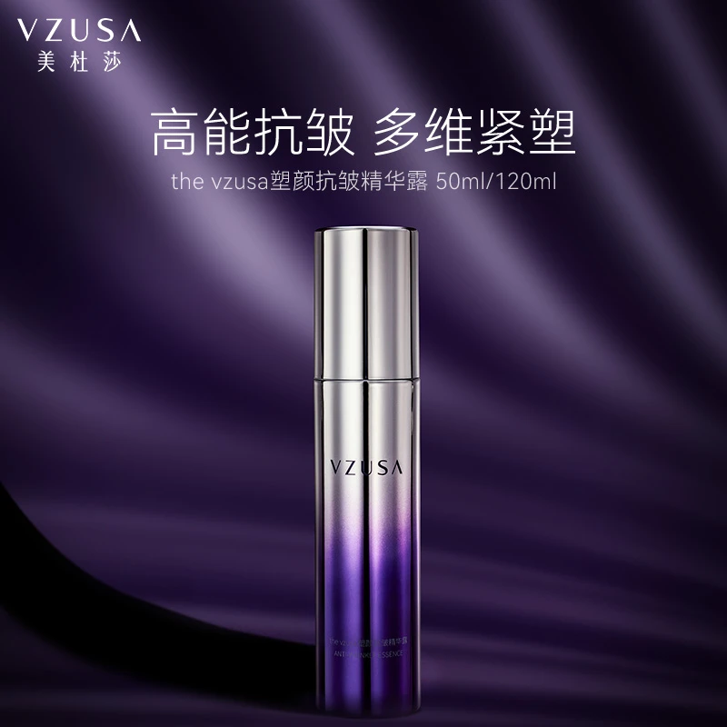 美杜莎the vzusa塑颜抗皱精华露紧致修护