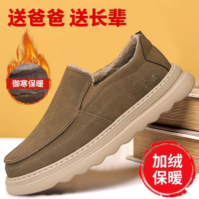 冬季加绒加厚老年一脚蹬透气休闲男鞋鞋老北京棉鞋男款鞋休闲鞋