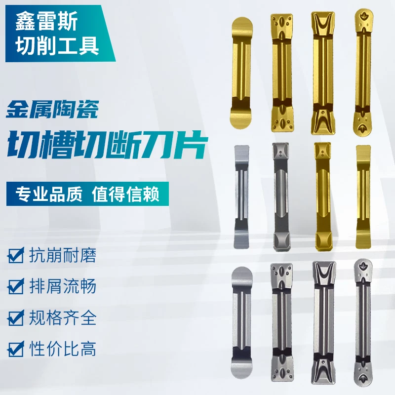 金属陶瓷切槽车床刀粒MGMN200/300/400-M割槽钨钢数控刀片