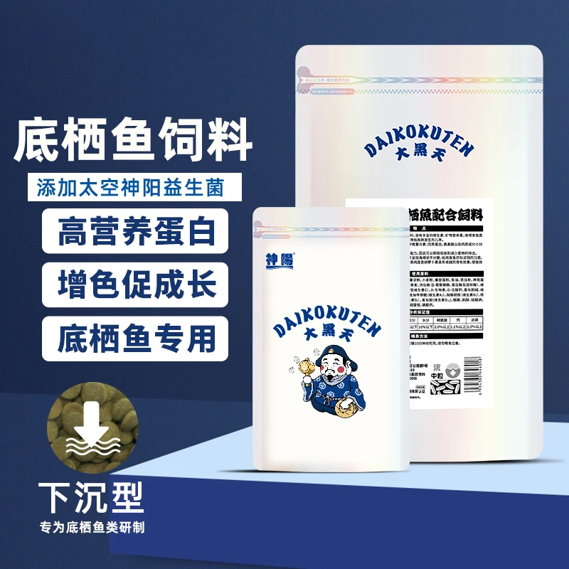 【爆款】小型鱼配合饲料袋装 观赏鱼鱼食鱼粮 观赏鱼孔雀鱼金鱼饲料