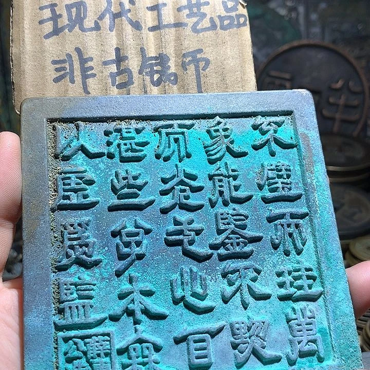 铜现代工艺品老铜翻砂