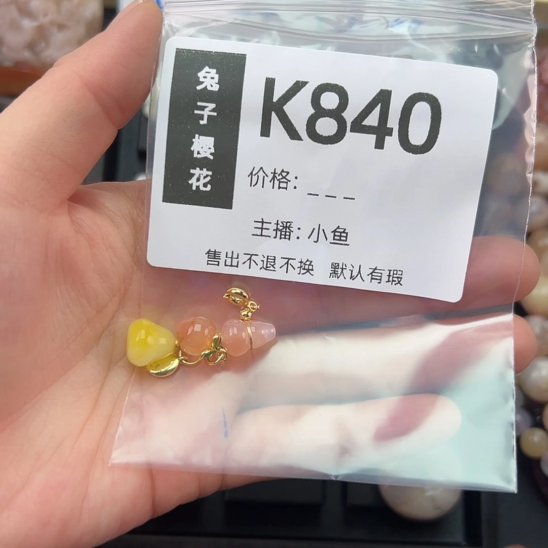 玛瑙/玉髓颈饰未镶嵌@***?