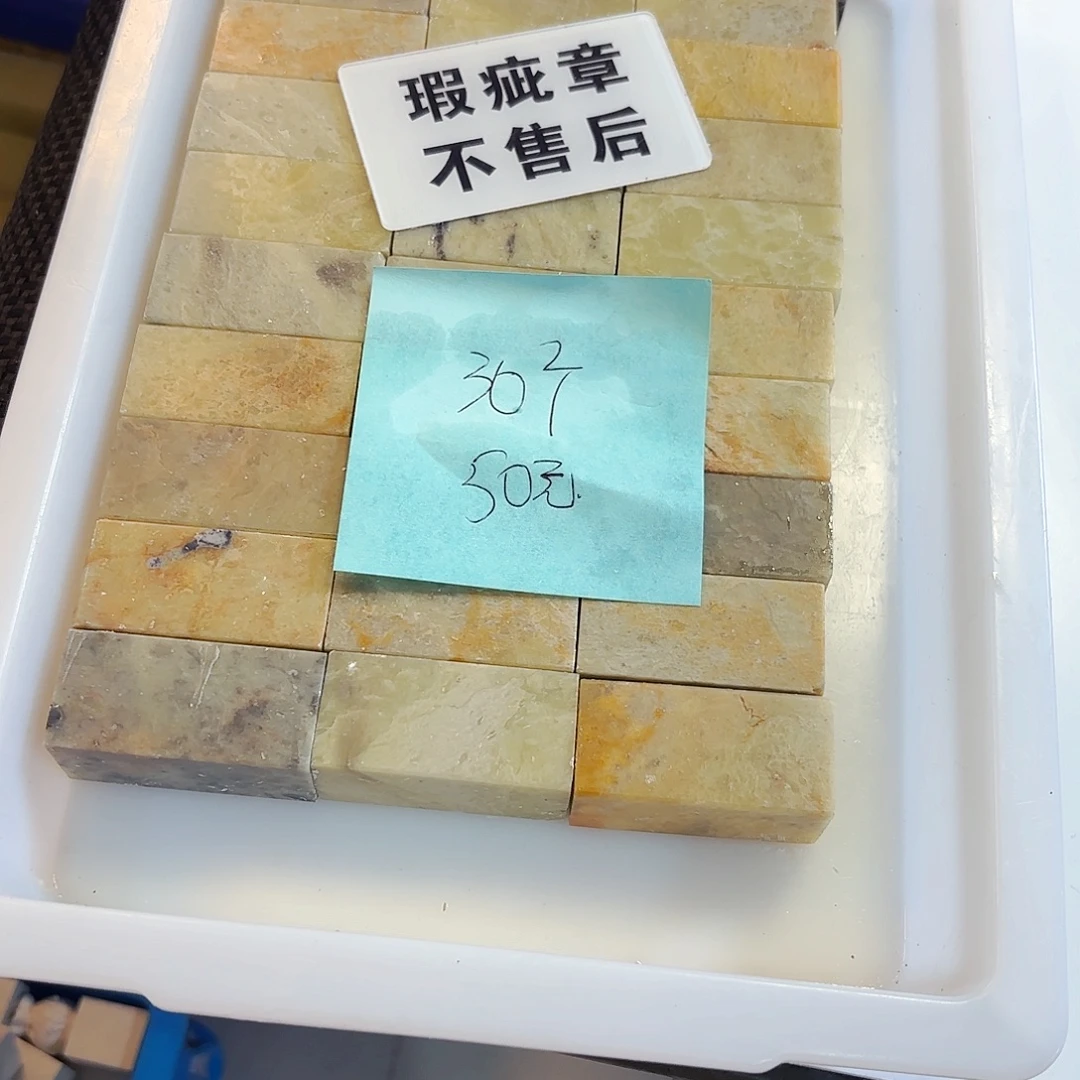 1***.印石青田石苹果和三星