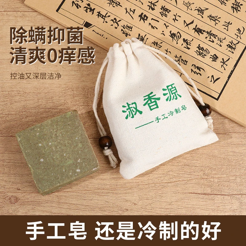 淑香源洗头皂植物提取女贞子何首乌侧柏叶生姜黑芝麻传统草本