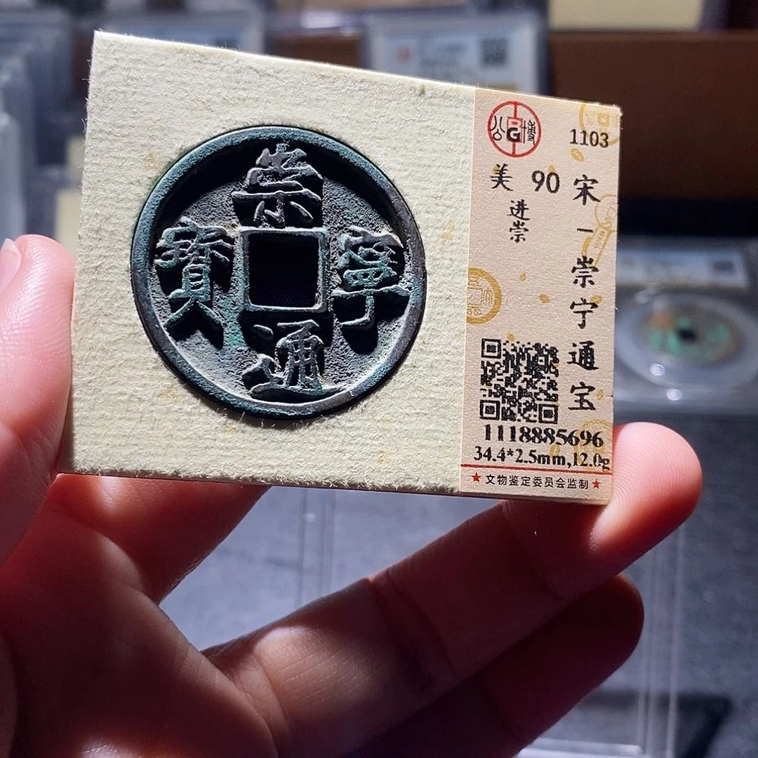 铜7 恭喜发财恭喜发财