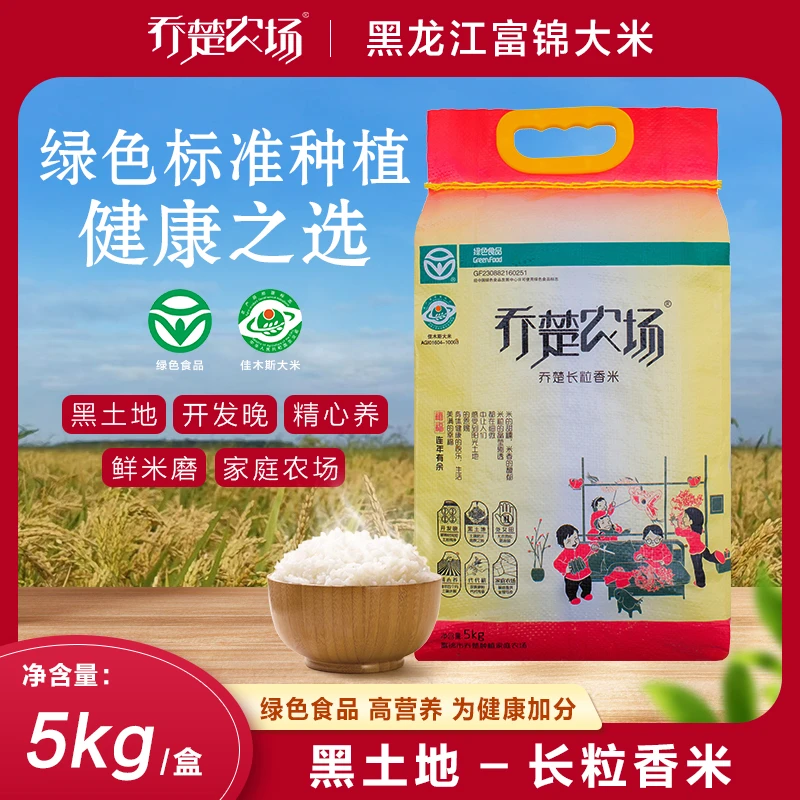 【蜜娜专属】新米东北大米5kg长粒香米10斤粳米黑龙江乔楚农场10斤