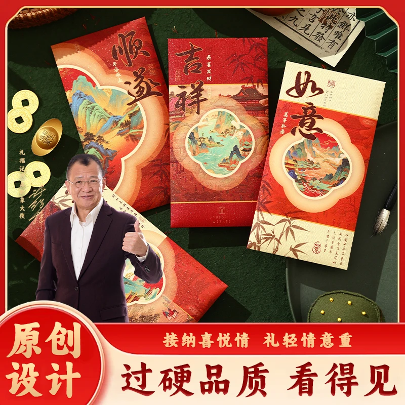 马年专属大吉大利春节压岁祝福千元高档个性手绘创意个性红包袋