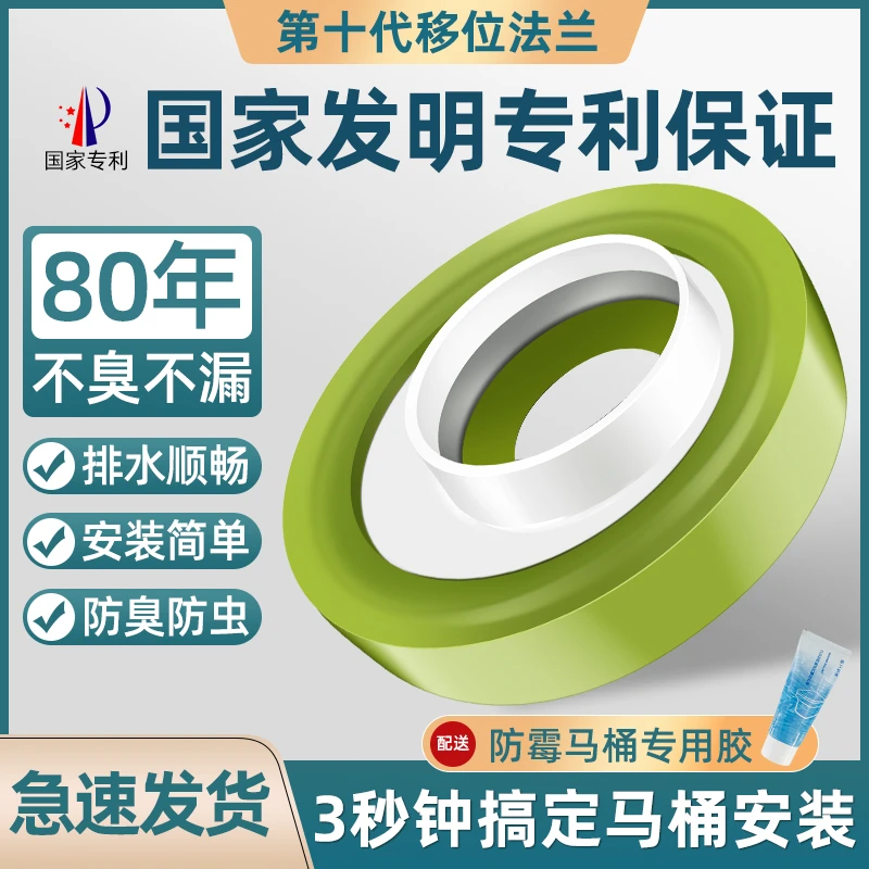 移位法兰圈密封圈马桶移位器不挖地平移坑位防臭马桶法兰密封圈