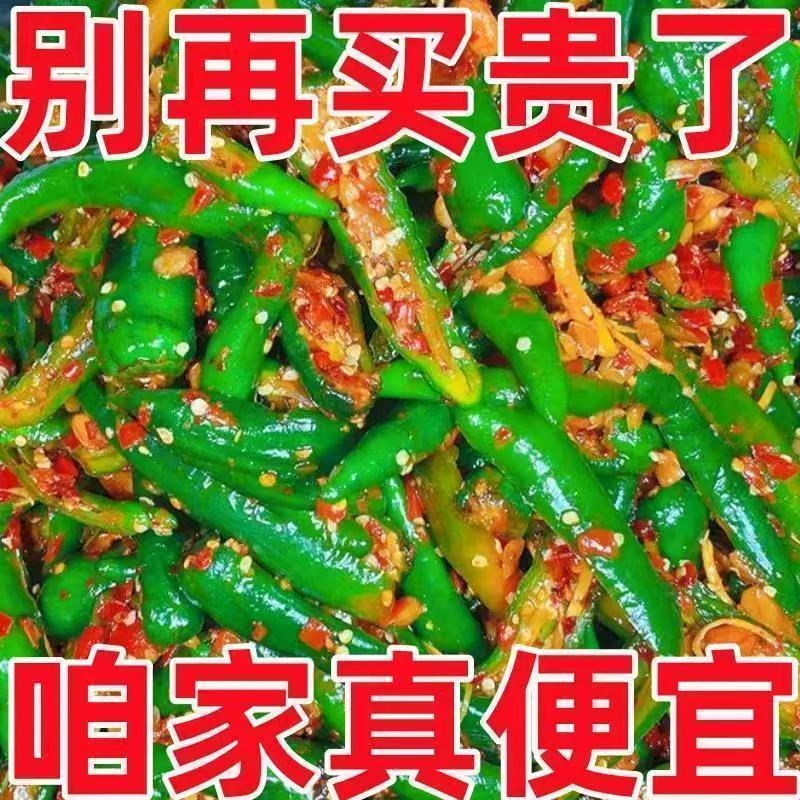 四川江西特产腌辣椒香辣开胃菜青椒下饭咸菜纯手工酱油辣椒