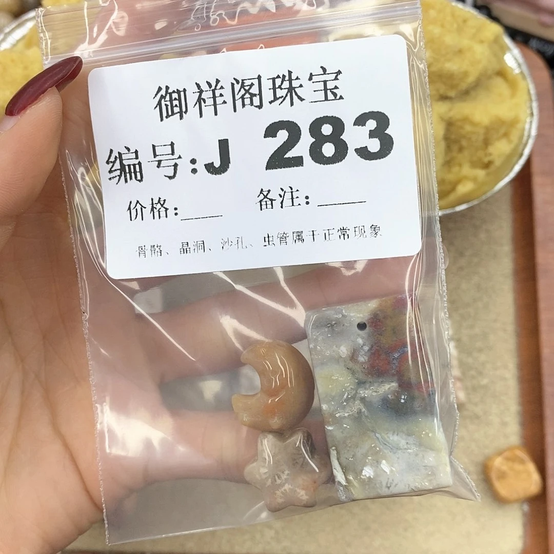 硅化玉笔搁未镶嵌栀*欣