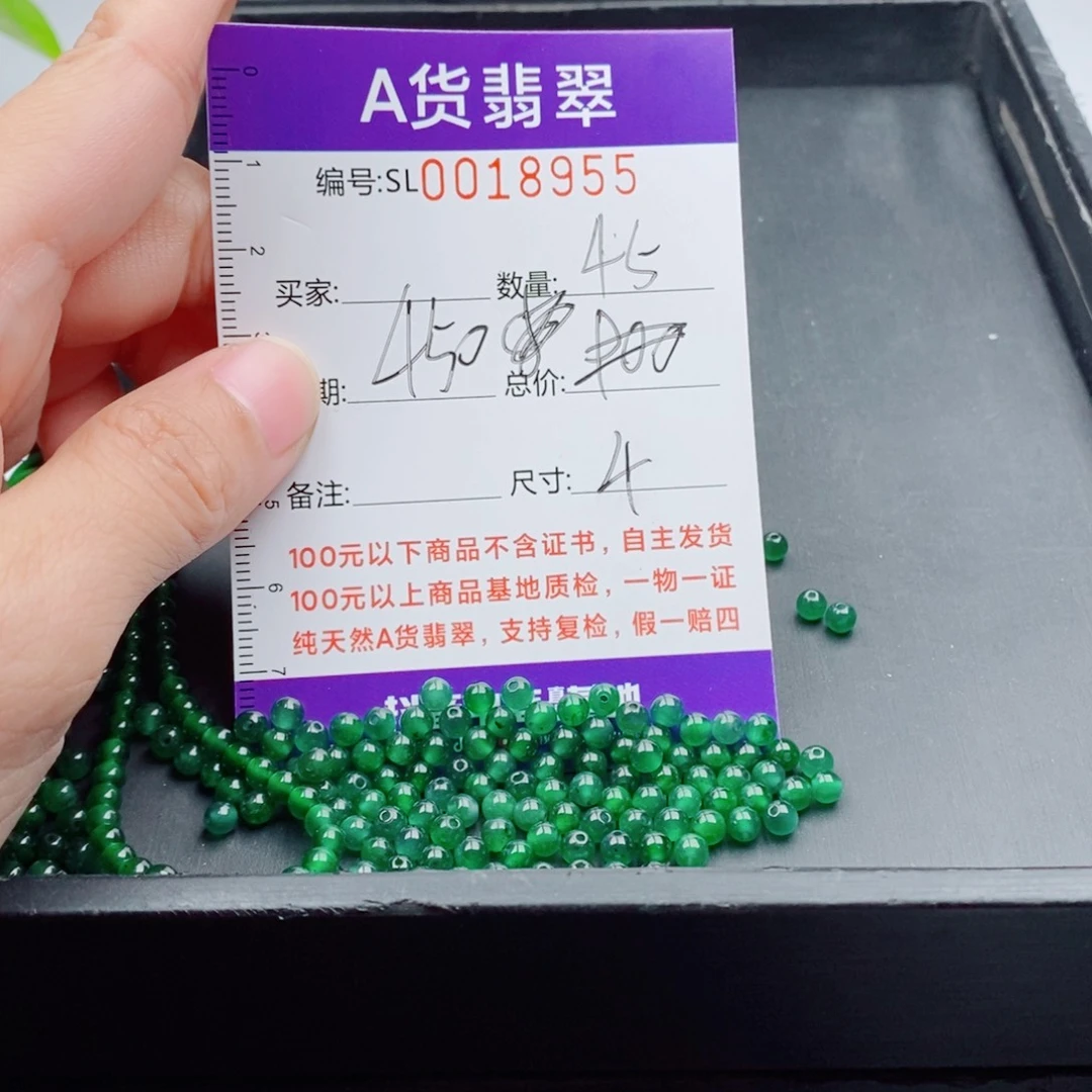 翡翠未镶嵌手链散珠多样性自选发货