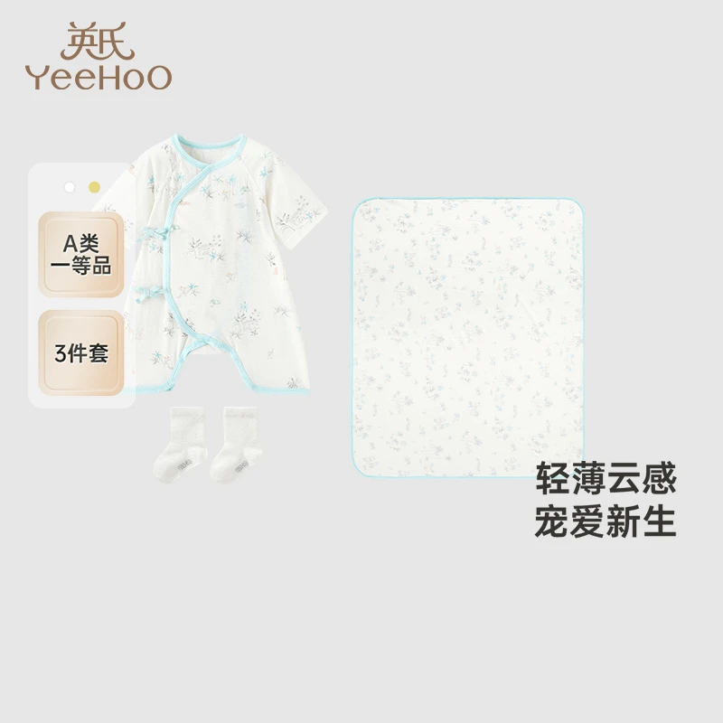 【商场同款】英氏婴儿衣服送礼礼盒短袖春夏透气新生儿衣服3件套