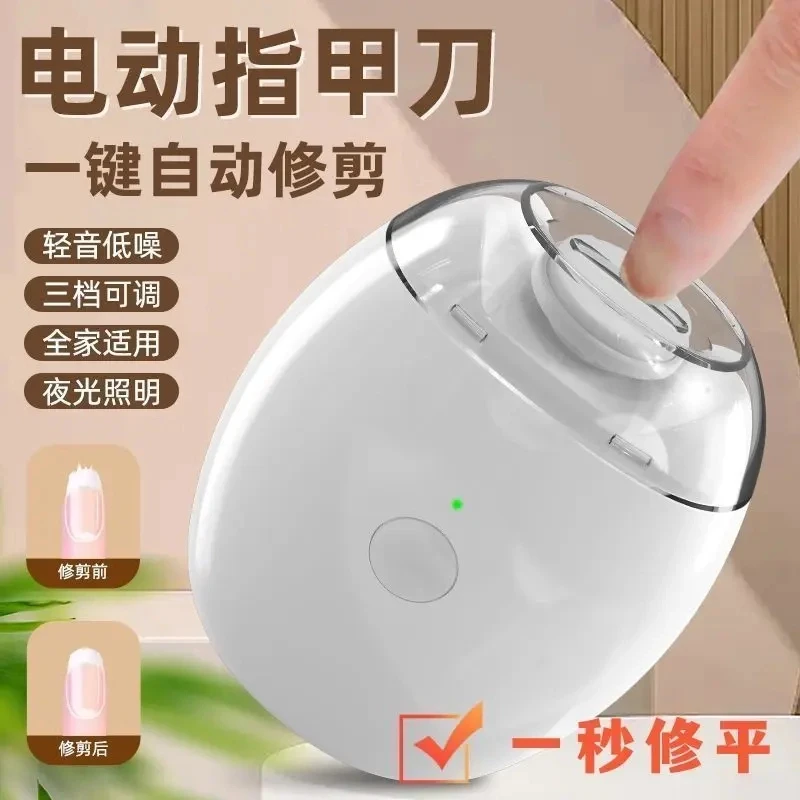 电动指甲打磨器宝宝磨甲器家用全自动修甲快充儿童指甲钳去死皮