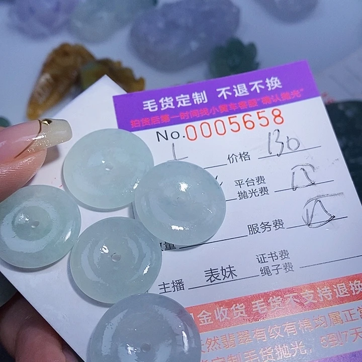 小***鱼定制翡翠未镶嵌翡翠
