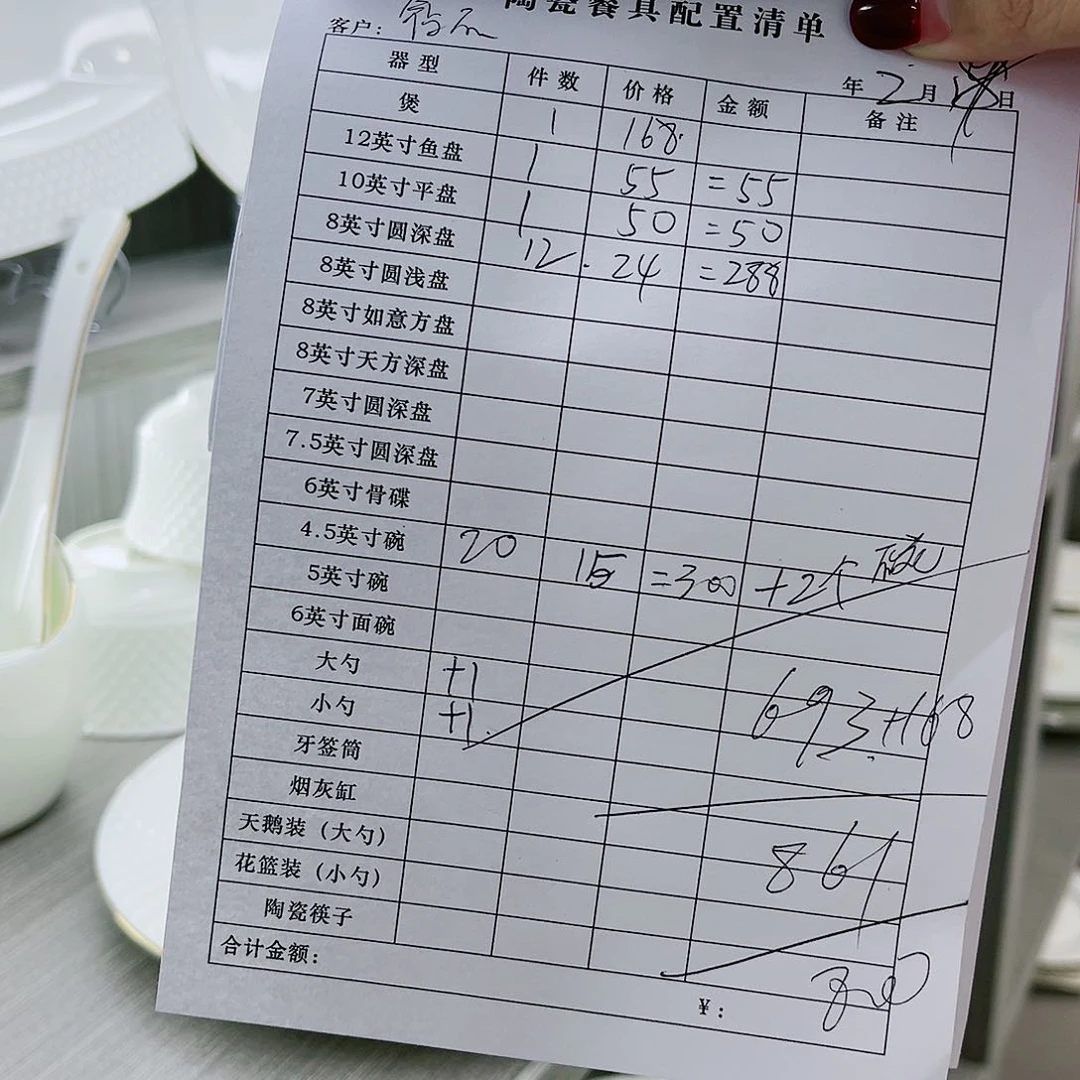 45%以上骨粉骨瓷彬*