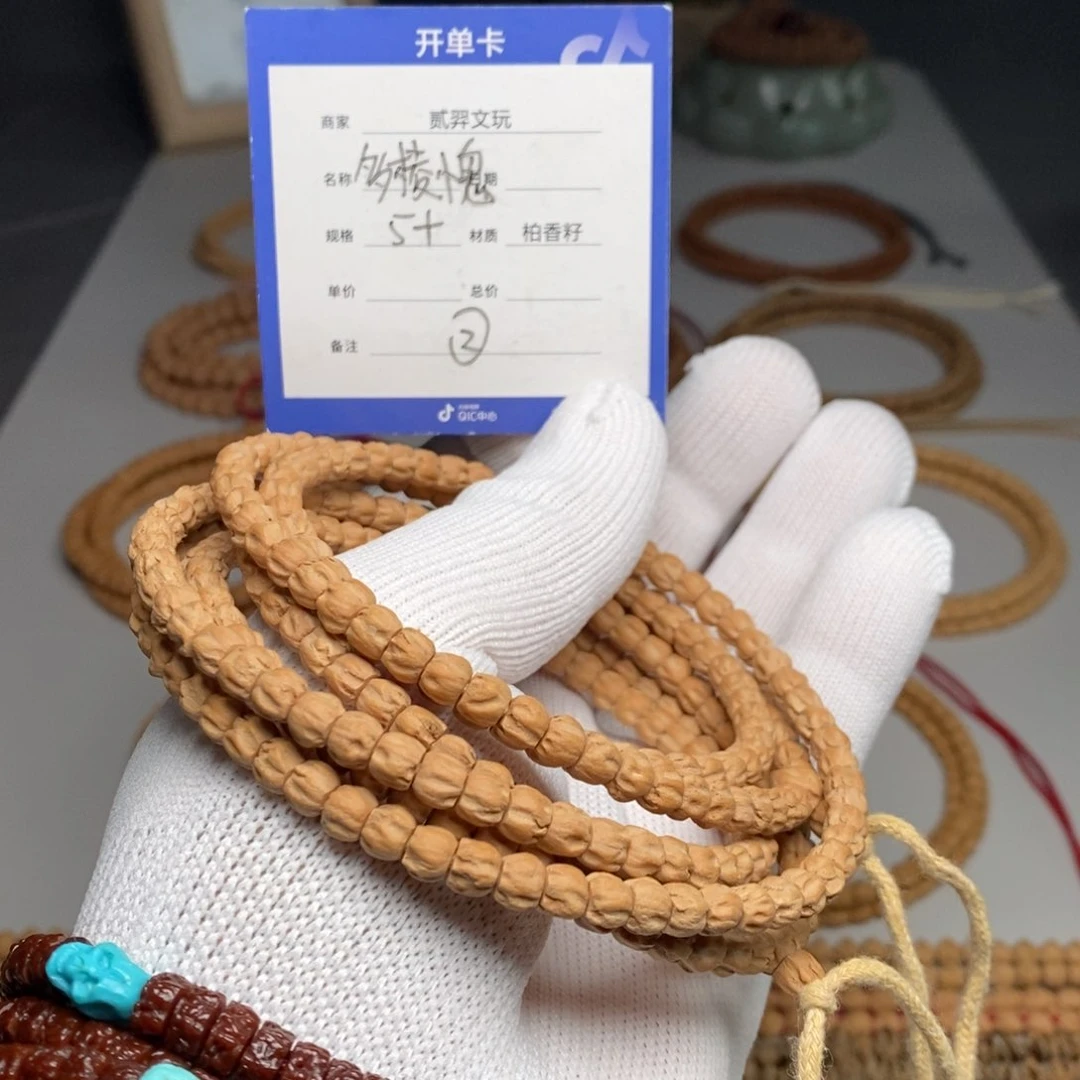 柏香籽/百香籽手串