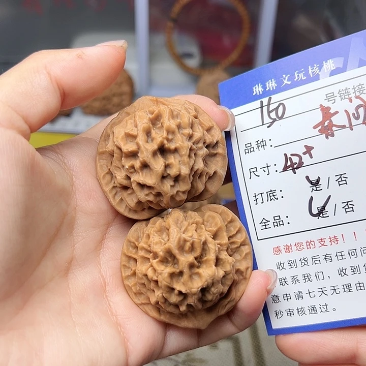吊坠文玩核桃核桃150