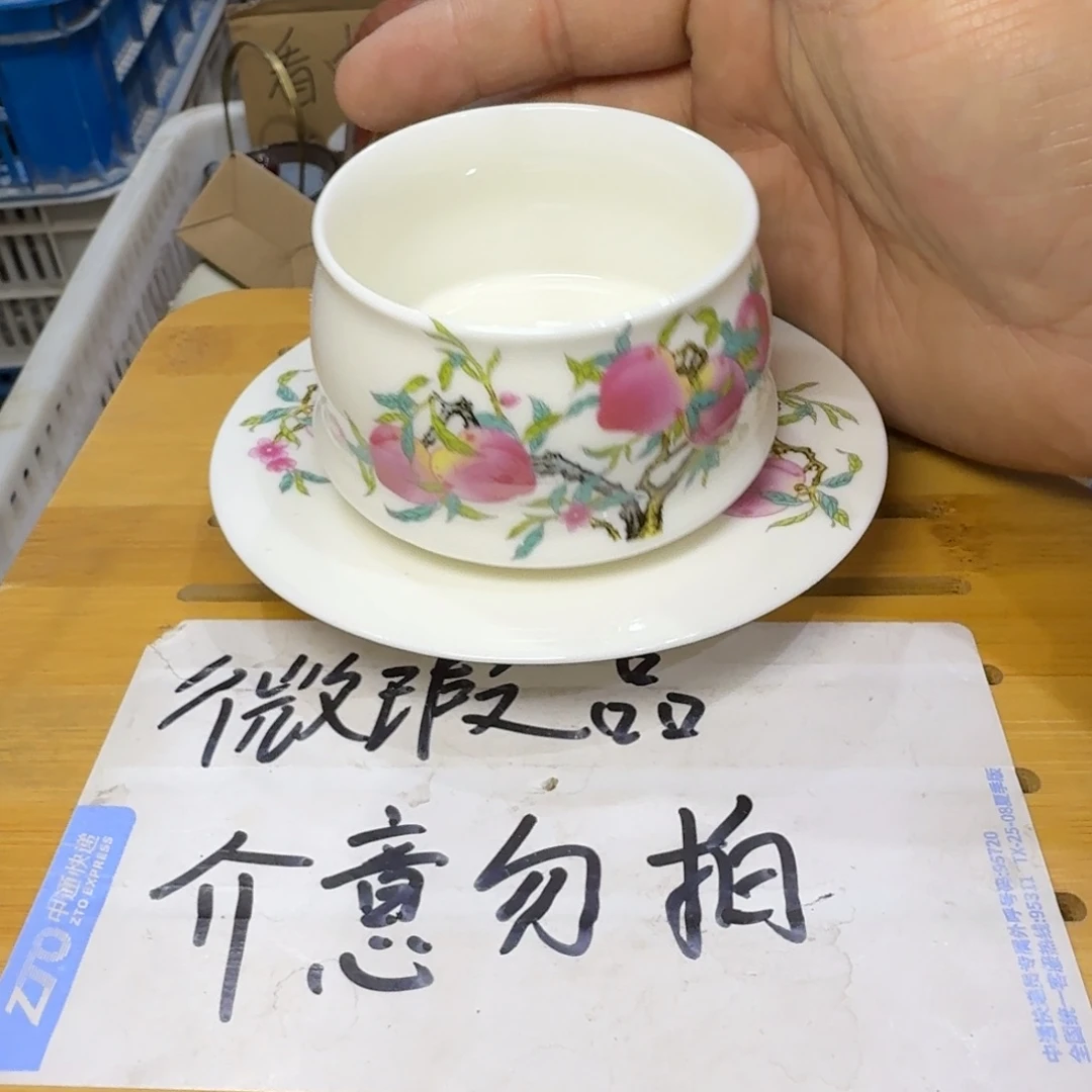 微瑕疵介意勿拍陶瓷器皿X967