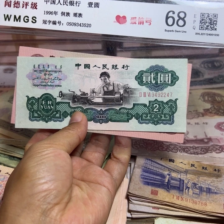 旧车工原票保真1张