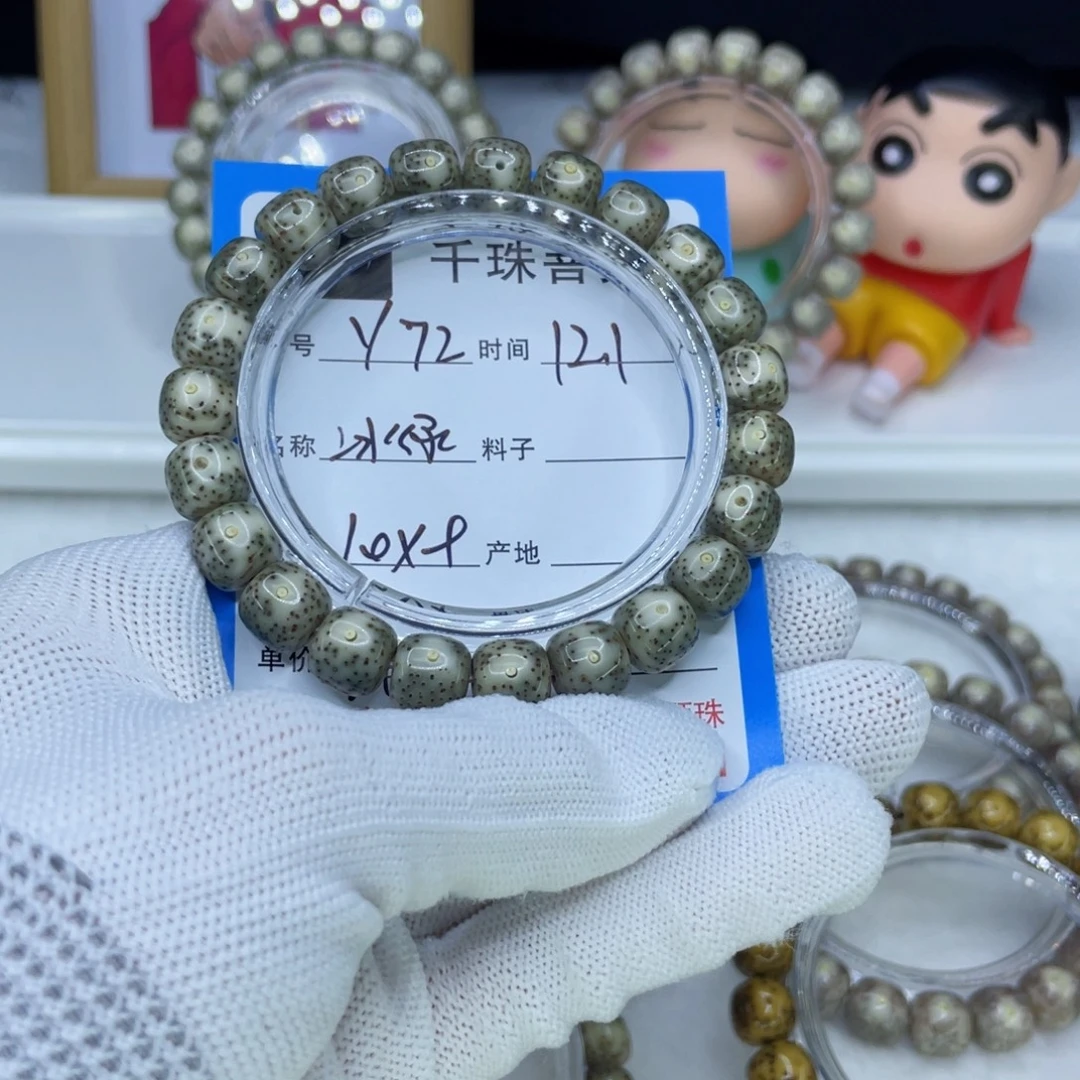 菩提籽类Y72冰绿00