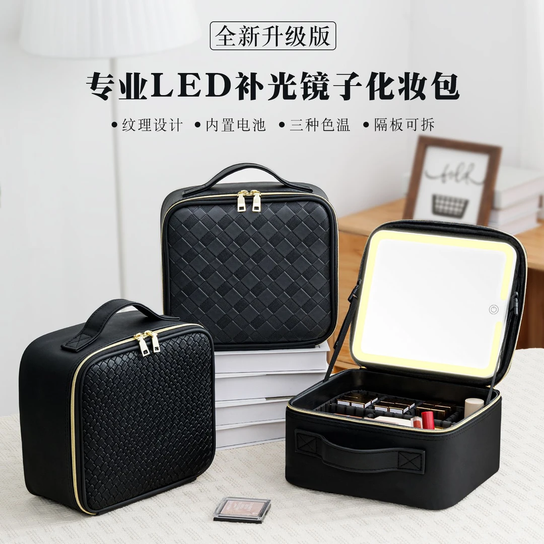 化妆包带镜子LED灯高级感跨境手提收纳包大容量便携加高款旅行包