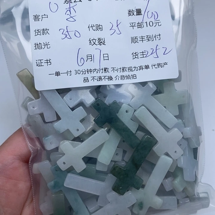 翡翠未镶嵌颈饰-***羽天然翡翠