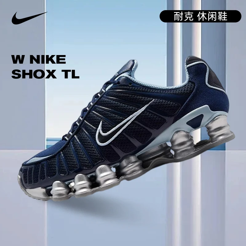 NIKE耐克女鞋W NIKE SHOX TL运动流光风休闲鞋IH4481-400