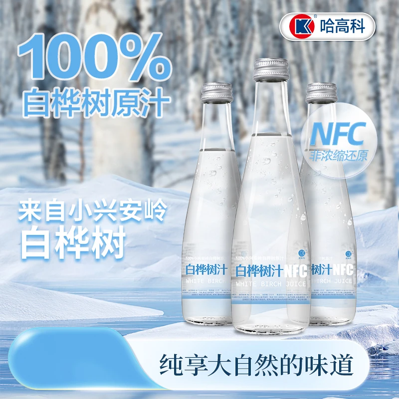 【包邮】哈高科白桦树汁100%NFC鲜萃原汁植物饮品夏季饮品