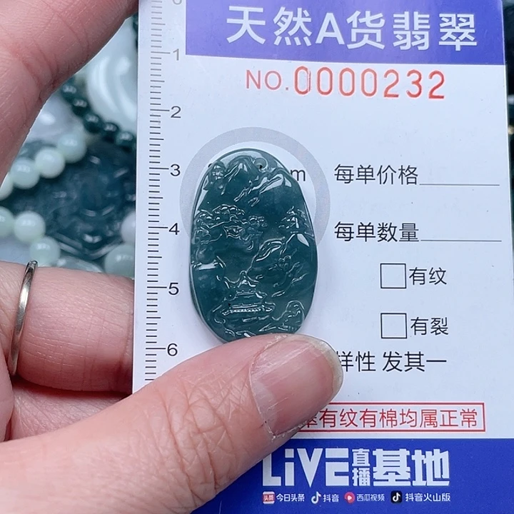 翡翠吊坠(不含链)未镶嵌