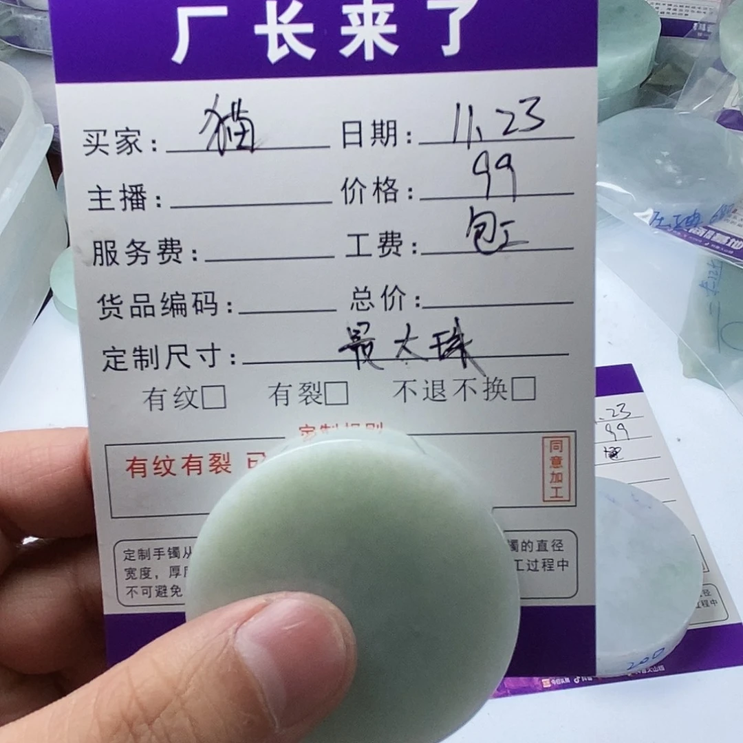 猫***缺定制翡翠未镶嵌翡翠