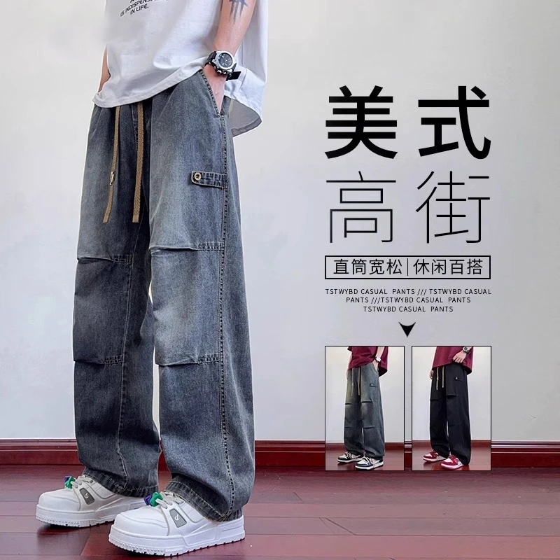 真维斯美式褶皱牛仔裤男款秋季新款宽松大码青少年休闲直筒工装裤