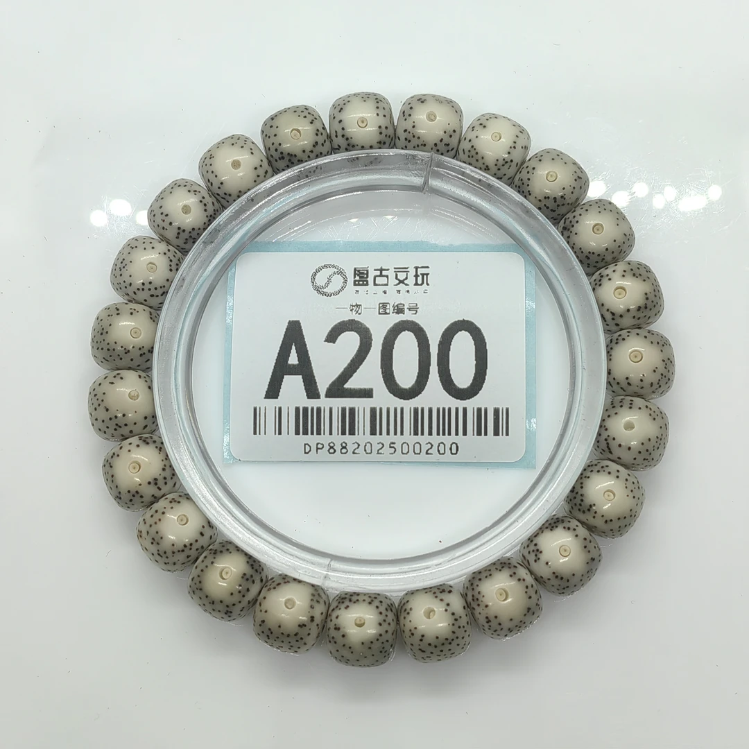 A200#一物一图约10✕9㎜海南原生态石玉料同枝果大眼睛月留白手串