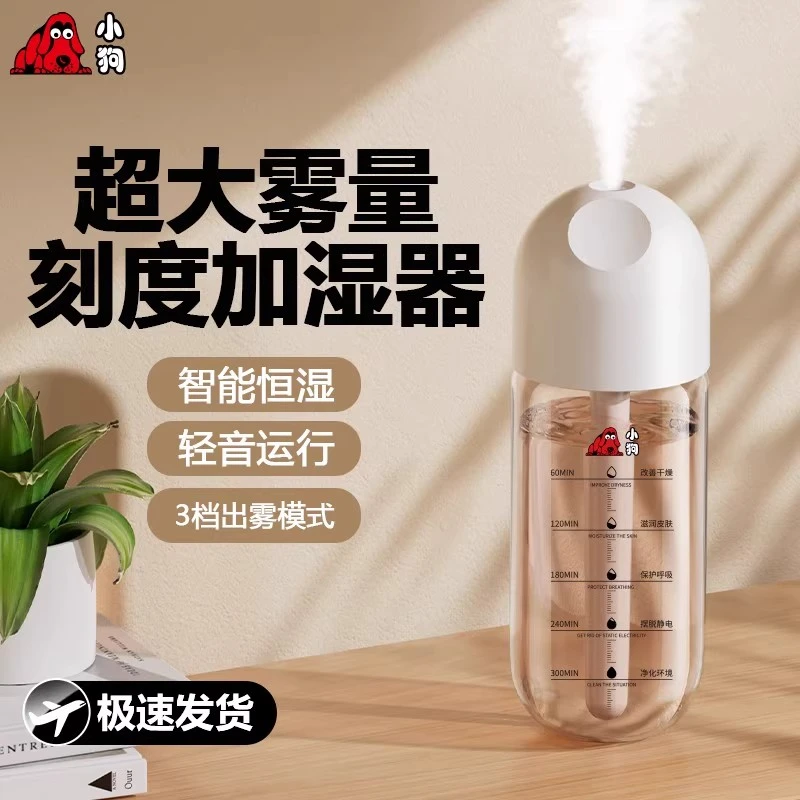 抢【包邮】小狗加湿器USB充电款家用办公室卧室学生宿舍桌面净化器
